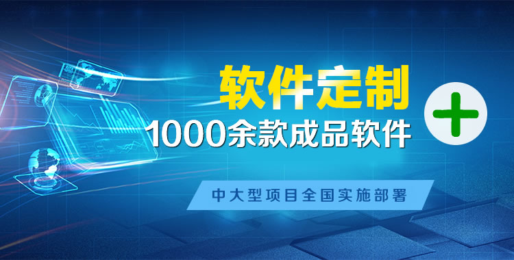 济水管理系统软件软件开发